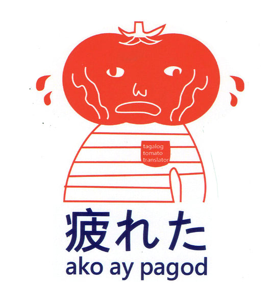 Kamatis - Ako Ay Pagod Sticker
